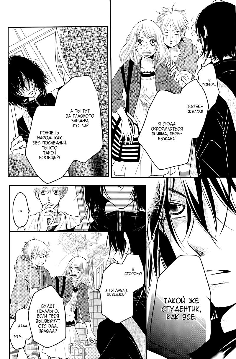 Глава 1 - страница 28