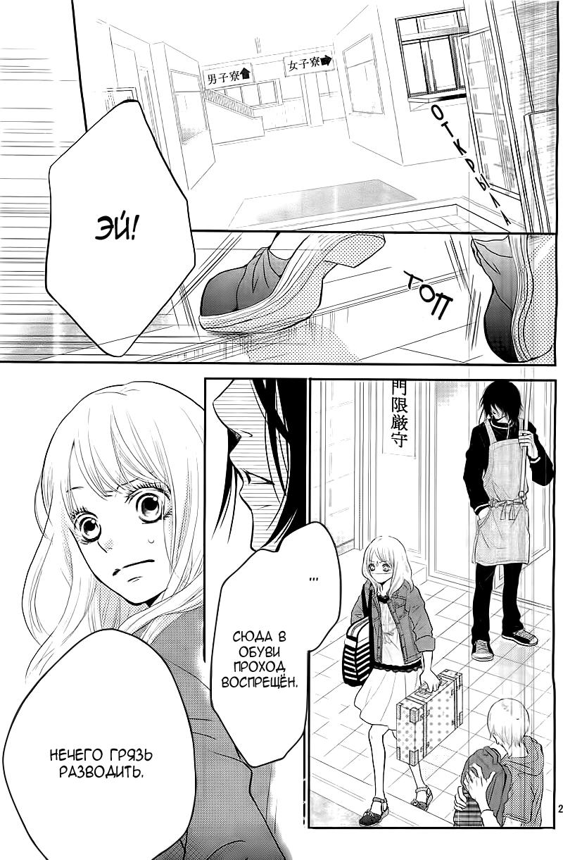 Глава 1 - страница 29