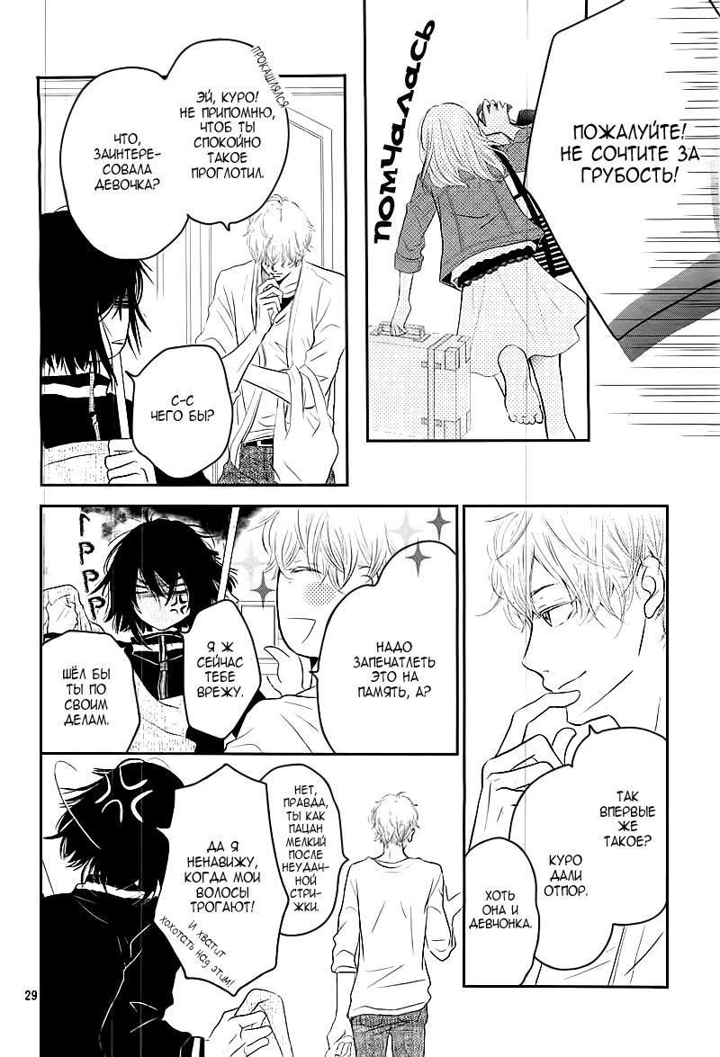 Глава 1 - страница 30
