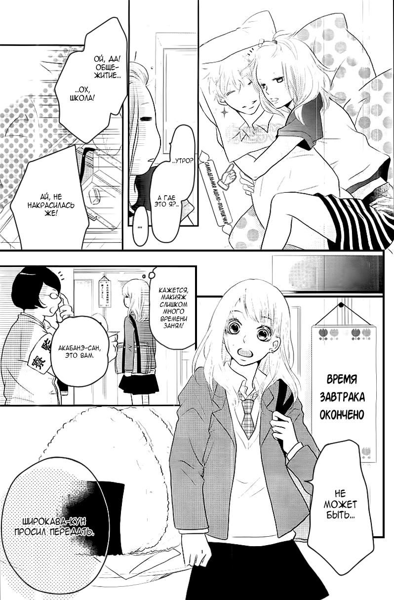 Глава 1 - страница 35