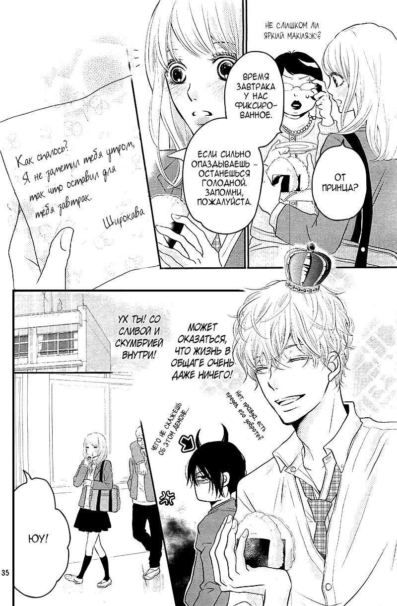 Глава 1 - страница 36