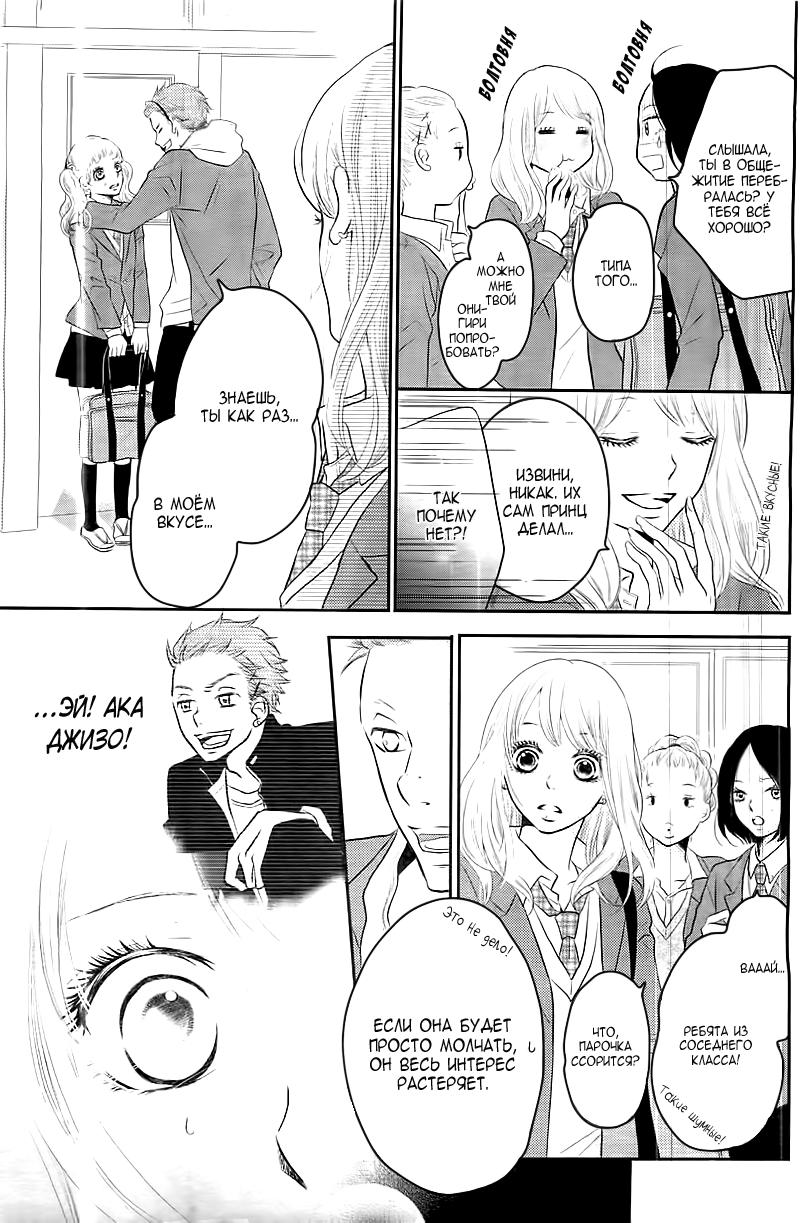 Глава 1 - страница 37