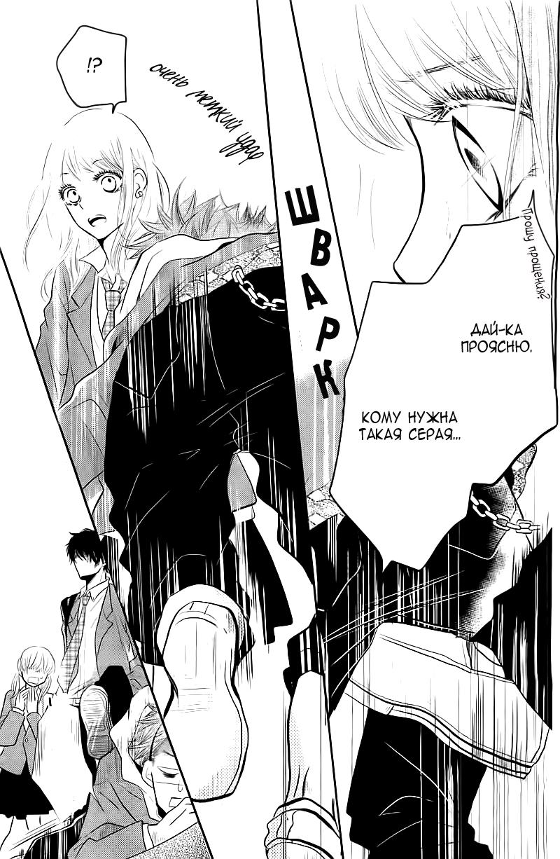 Глава 1 - страница 39