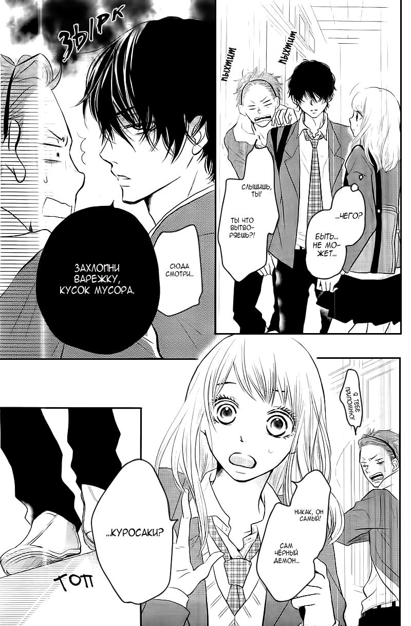 Глава 1 - страница 41