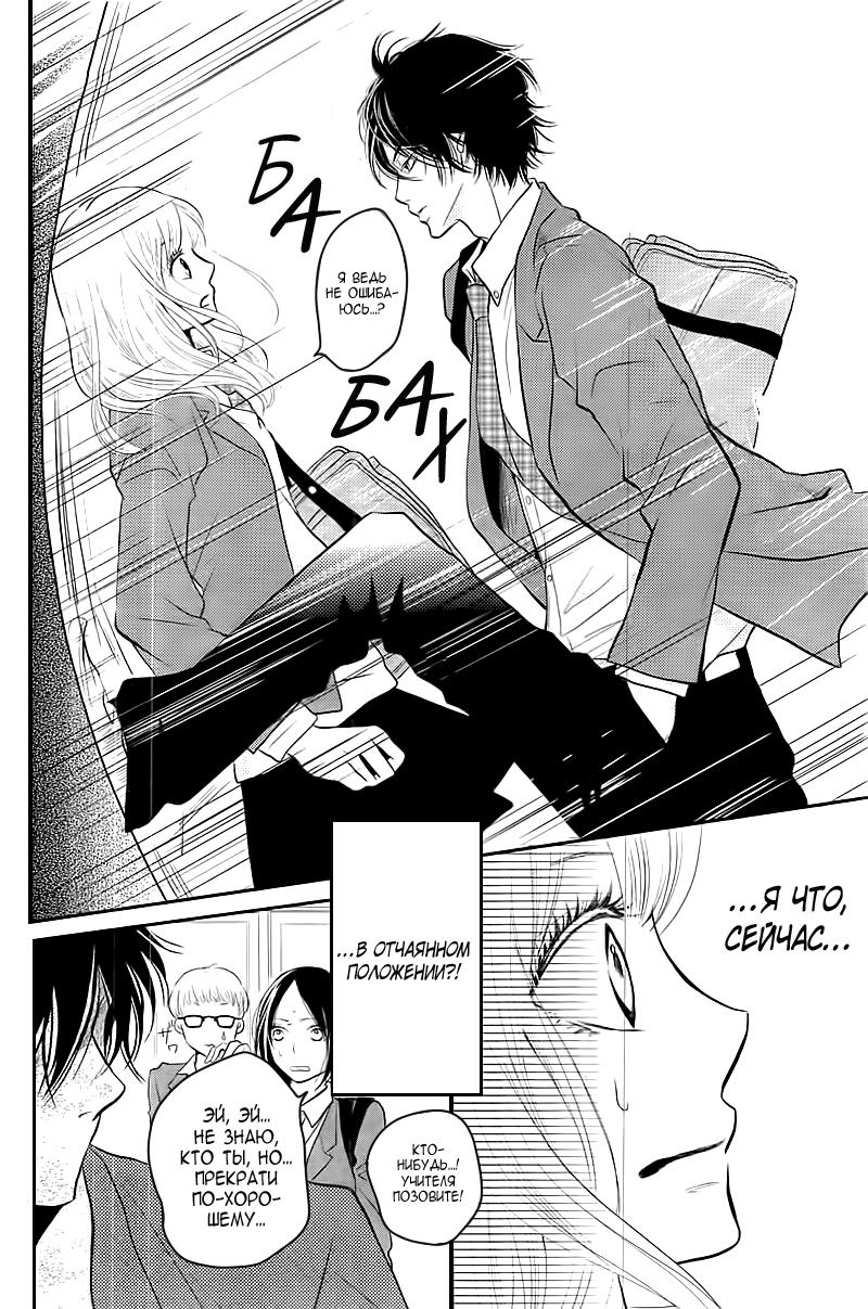 Глава 1 - страница 42