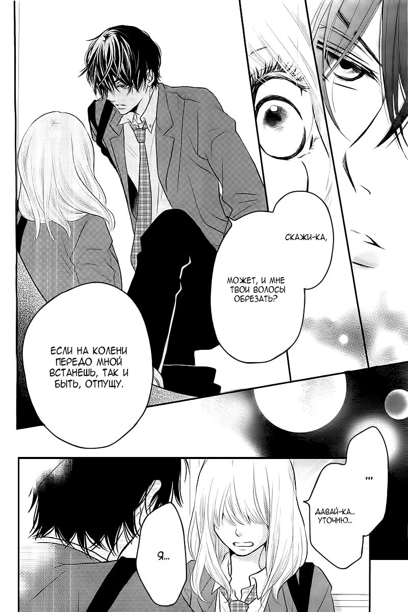 Глава 1 - страница 44