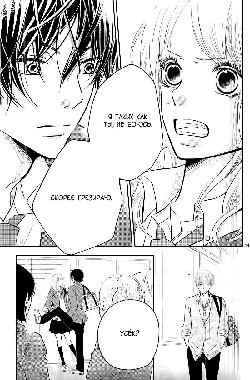 Глава 1 - страница 45