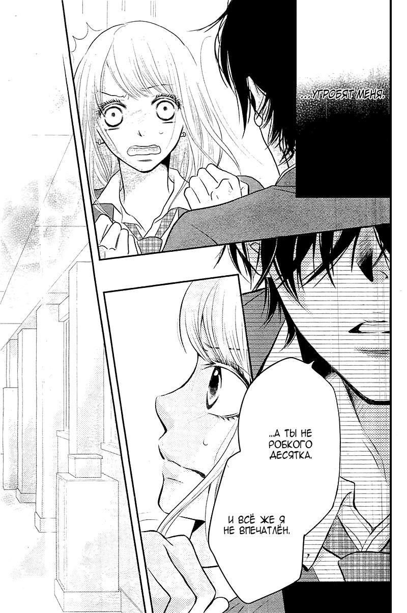 Глава 1 - страница 47