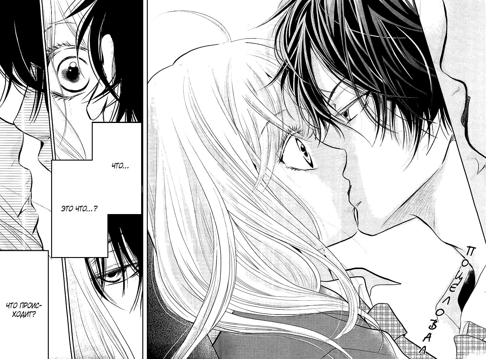 Глава 1 - страница 48