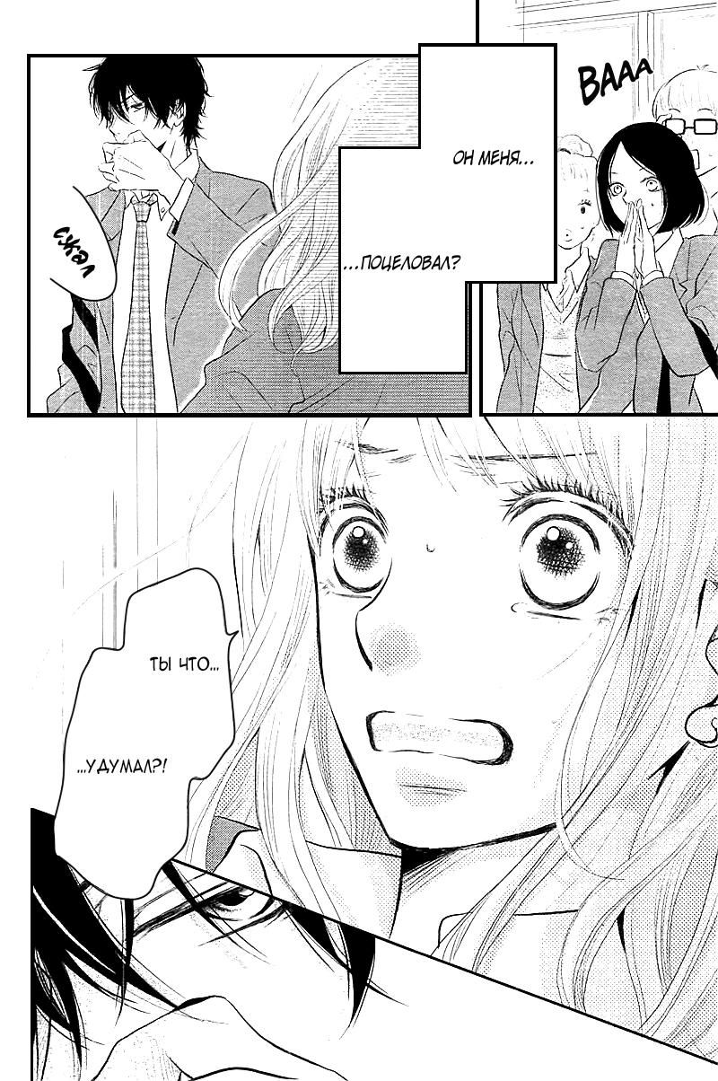 Глава 1 - страница 49