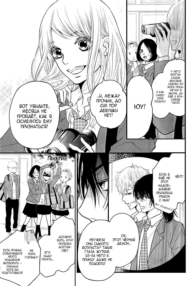 Глава 1 - страница 5