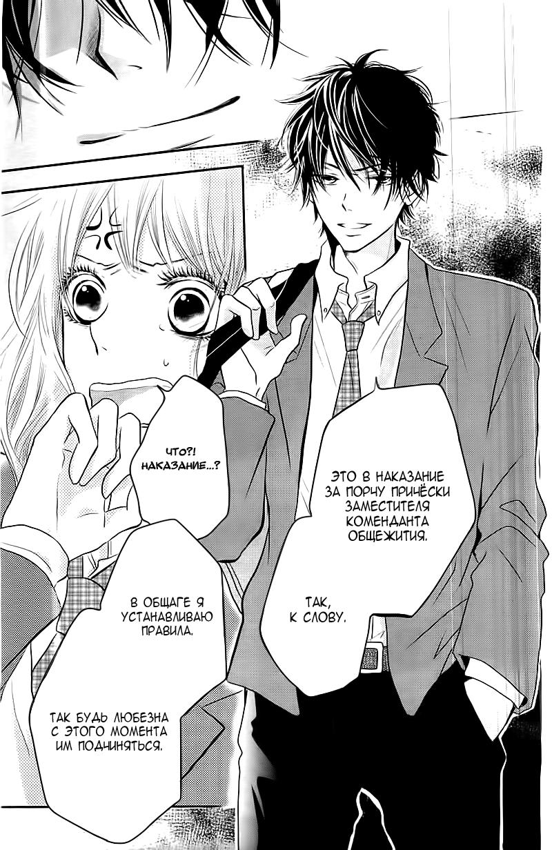 Глава 1 - страница 50