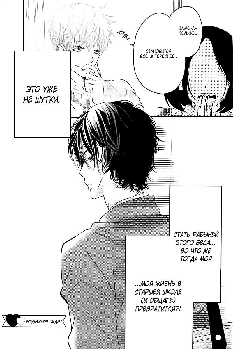 Глава 1 - страница 51