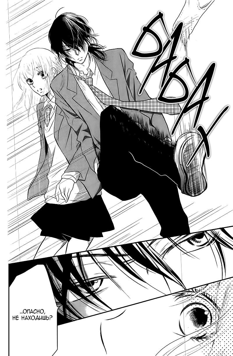 Глава 1 - страница 8