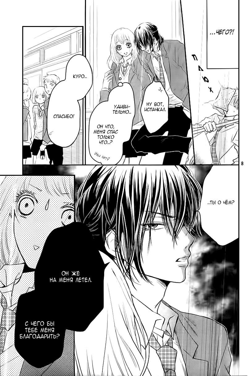 Глава 1 - страница 9