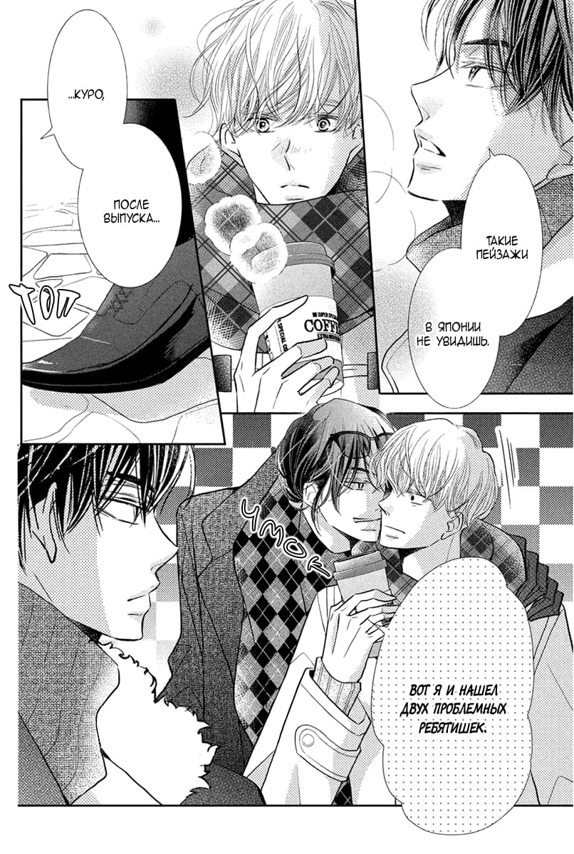 Глава 71 - страница 11