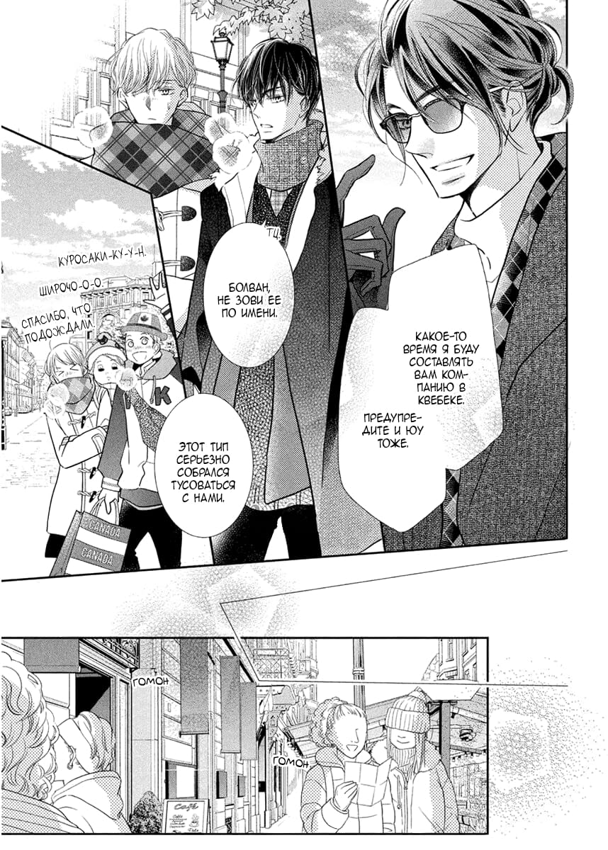 Глава 71 - страница 14