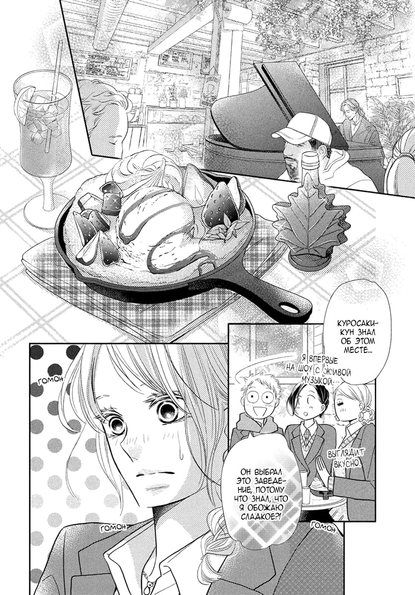 Глава 71 - страница 15