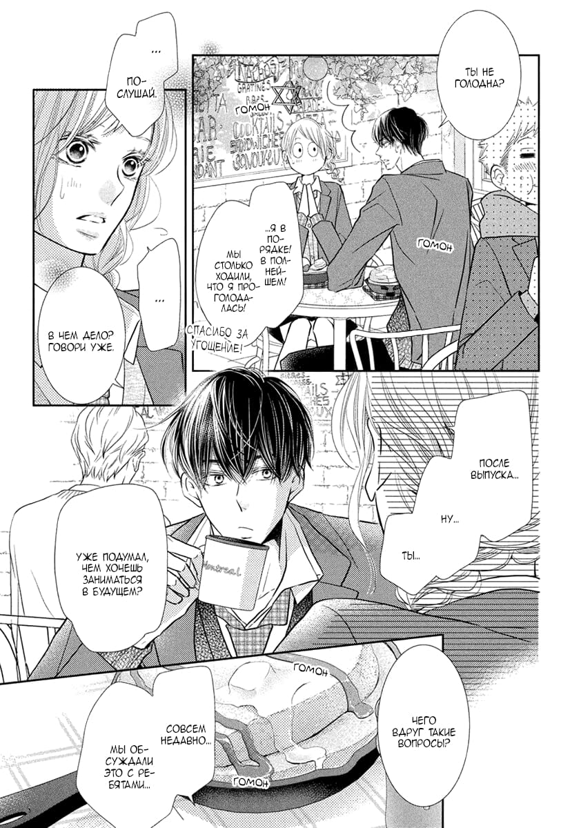 Глава 71 - страница 16