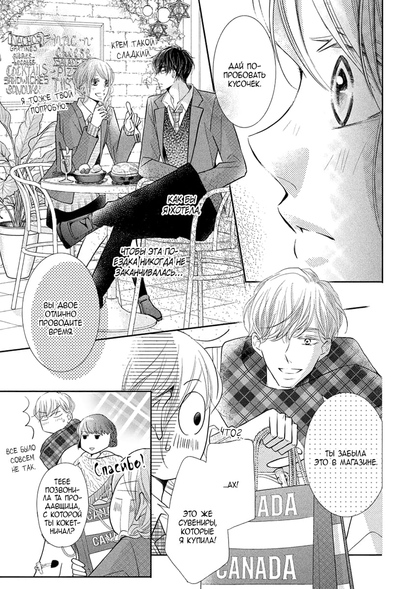 Глава 71 - страница 18