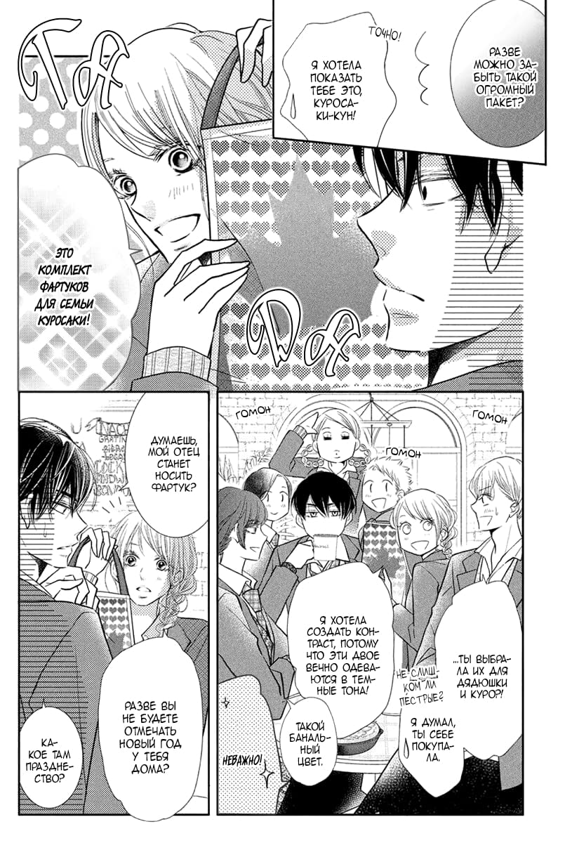 Глава 71 - страница 19