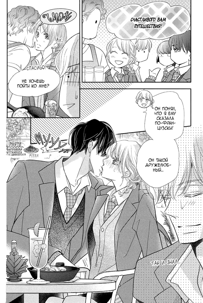Глава 71 - страница 21