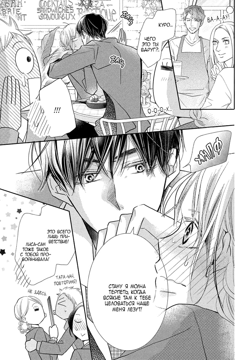 Глава 71 - страница 22