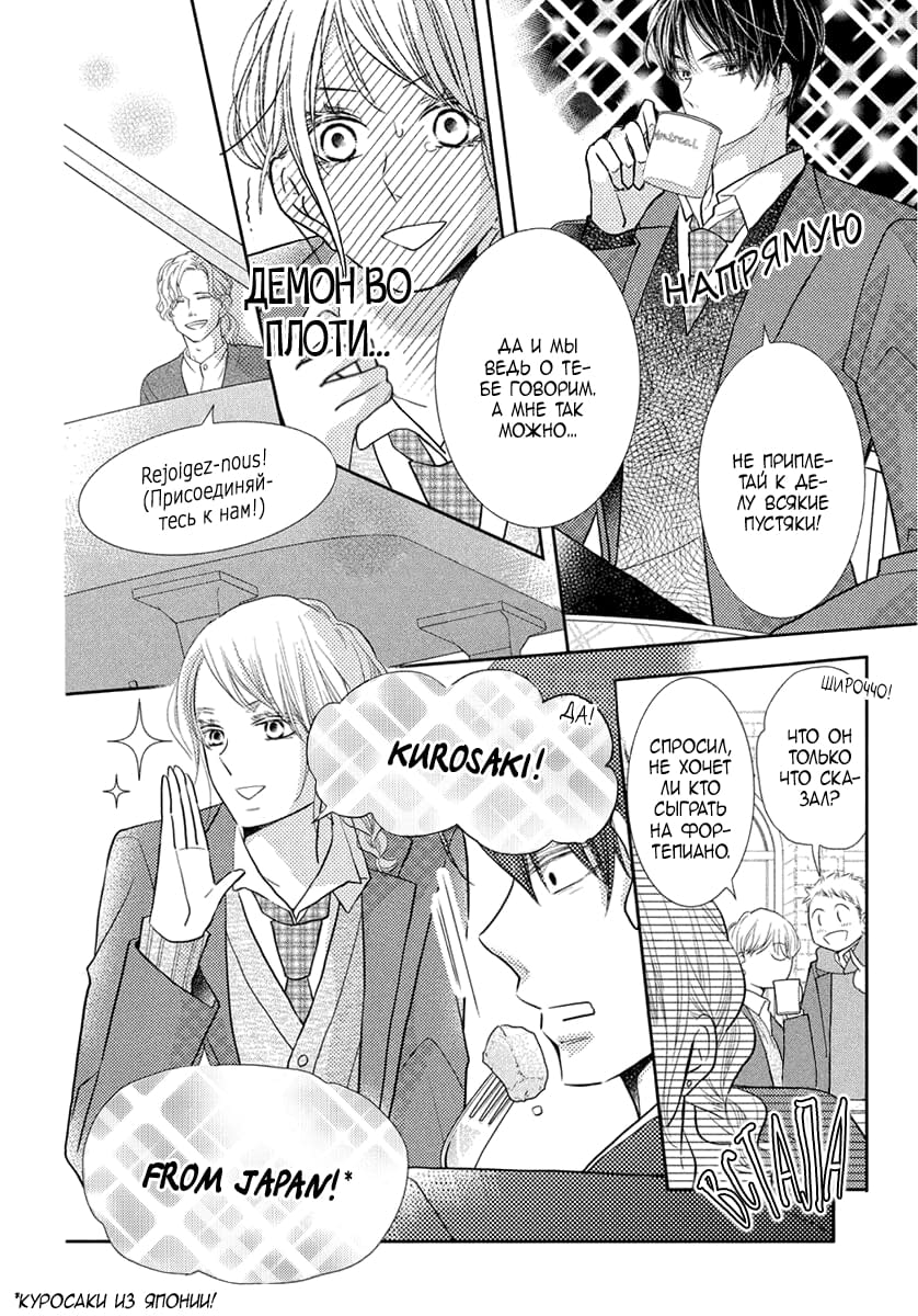 Глава 71 - страница 23