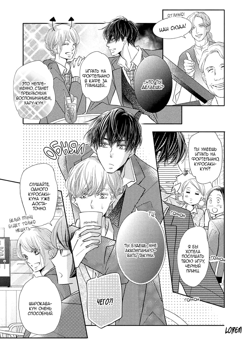 Глава 71 - страница 24