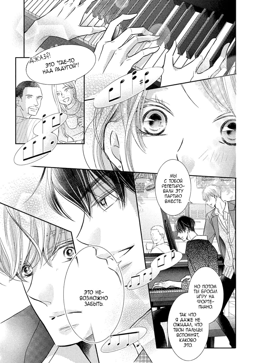 Глава 71 - страница 26