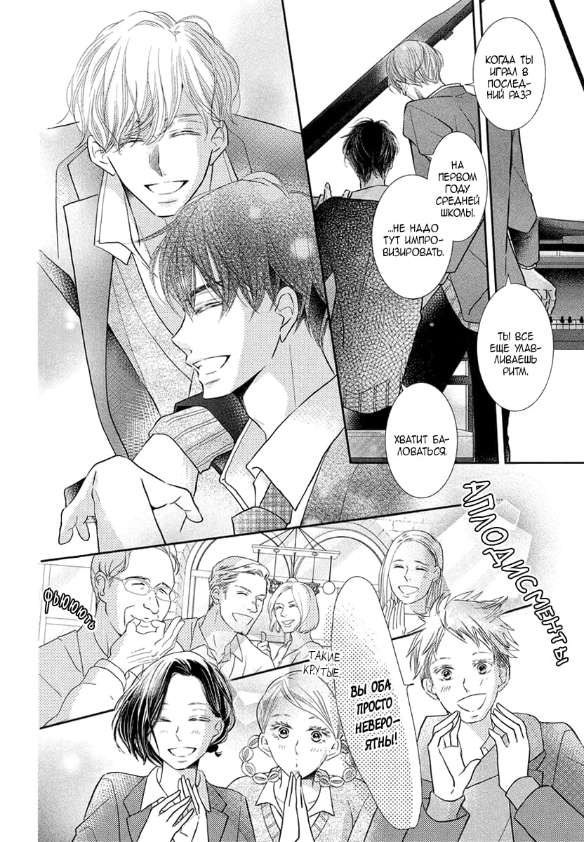 Глава 71 - страница 27