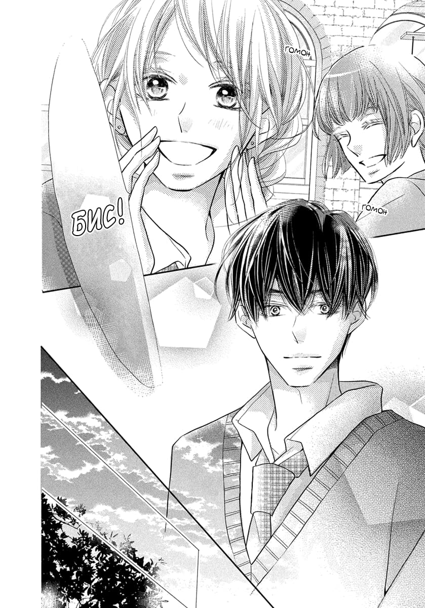 Глава 71 - страница 28