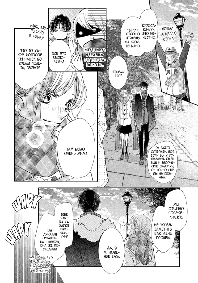 Глава 71 - страница 29