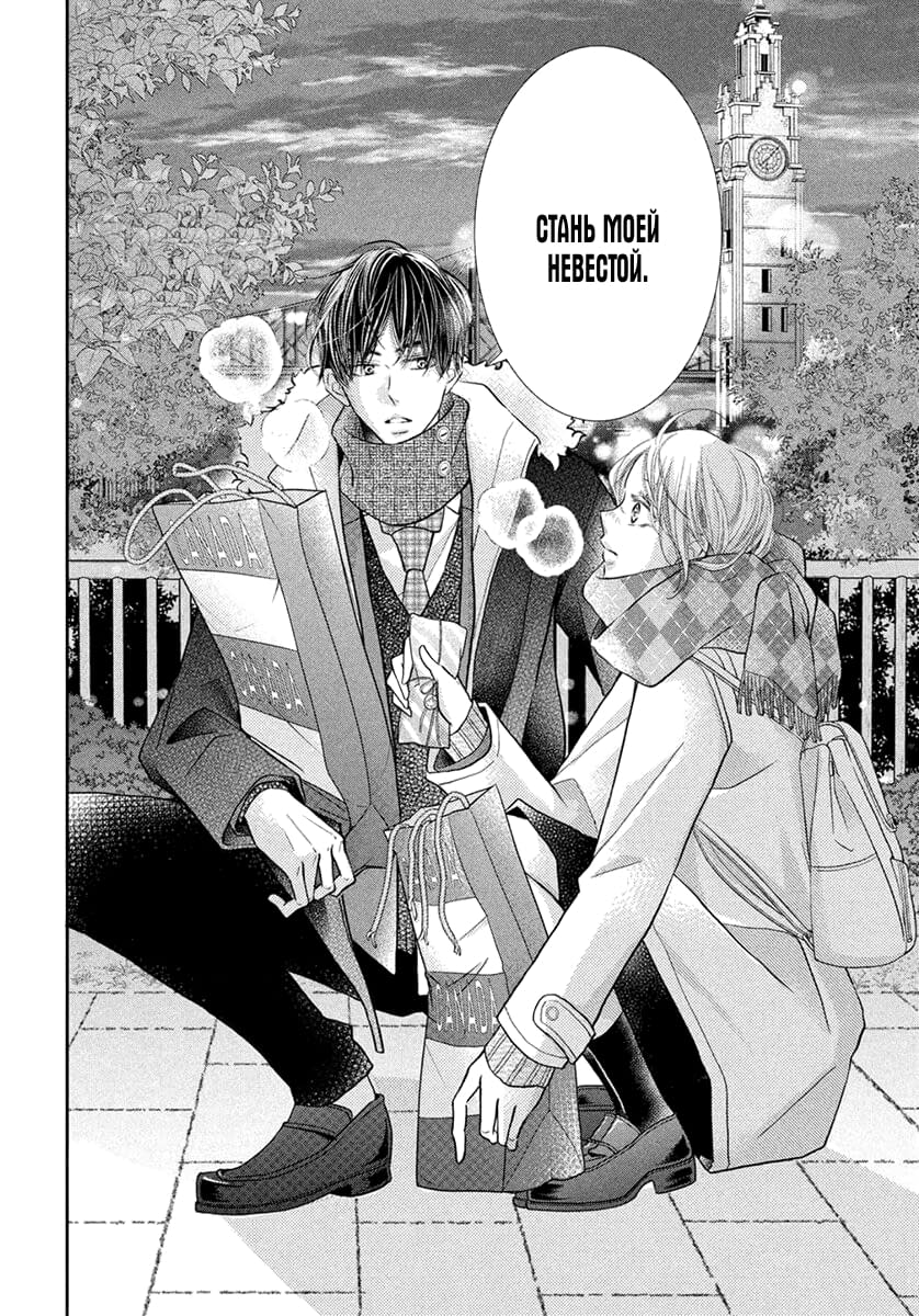 Глава 71 - страница 31