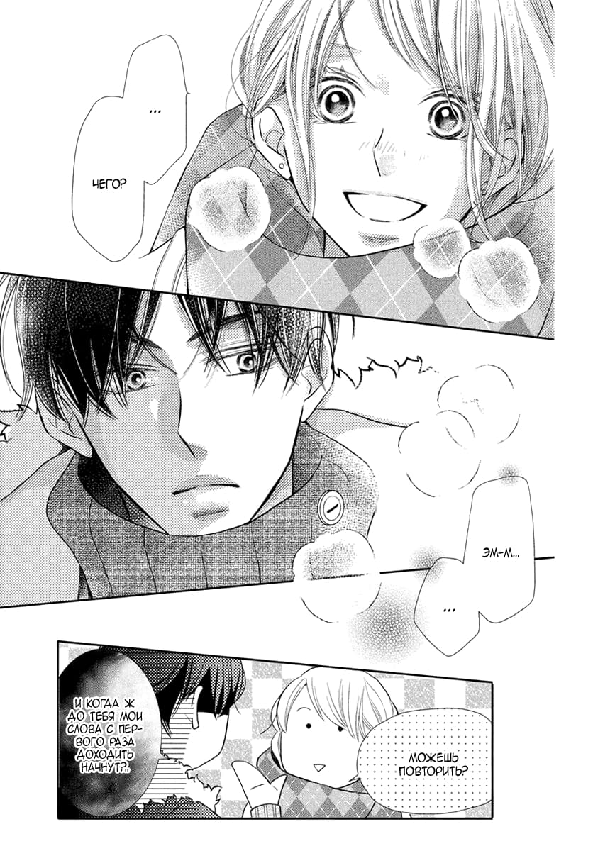 Глава 71 - страница 32