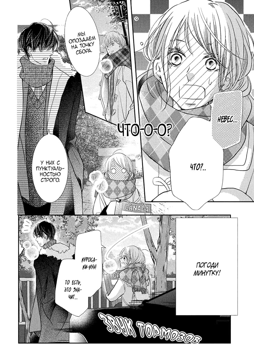 Глава 71 - страница 33