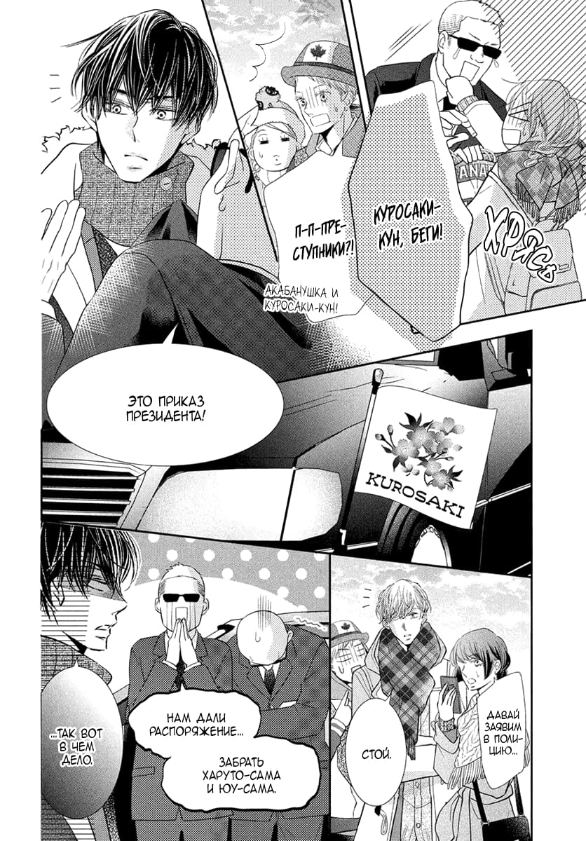 Глава 71 - страница 35