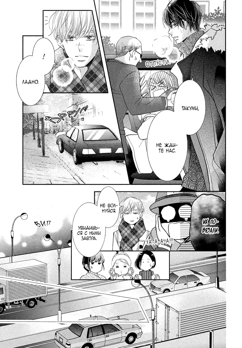 Глава 71 - страница 36