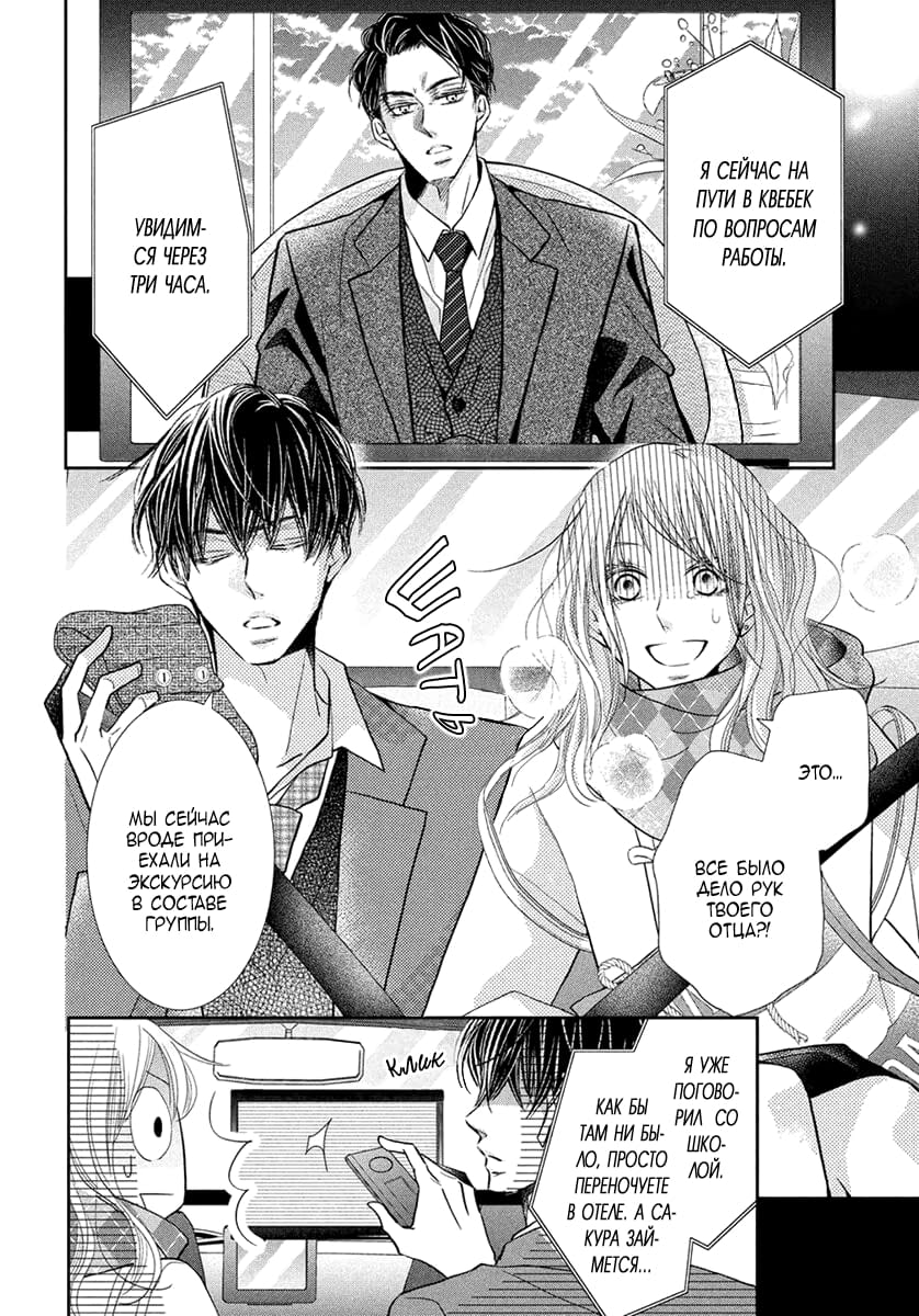 Глава 71 - страница 37