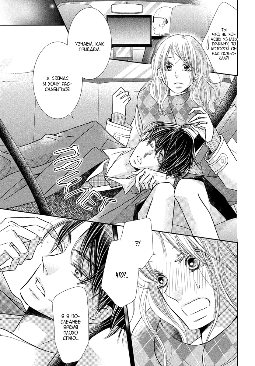 Глава 71 - страница 38