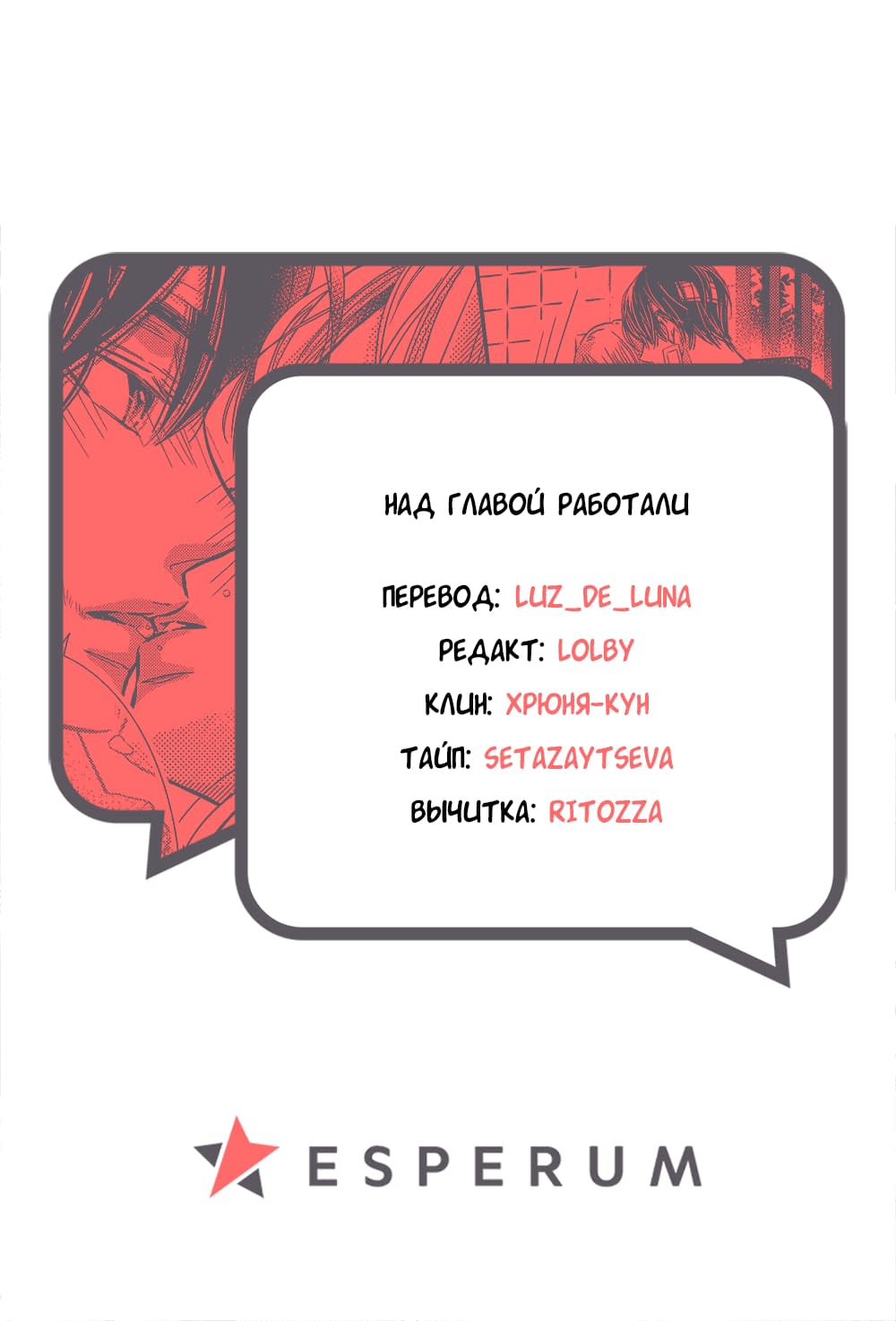 Глава 71 - страница 40