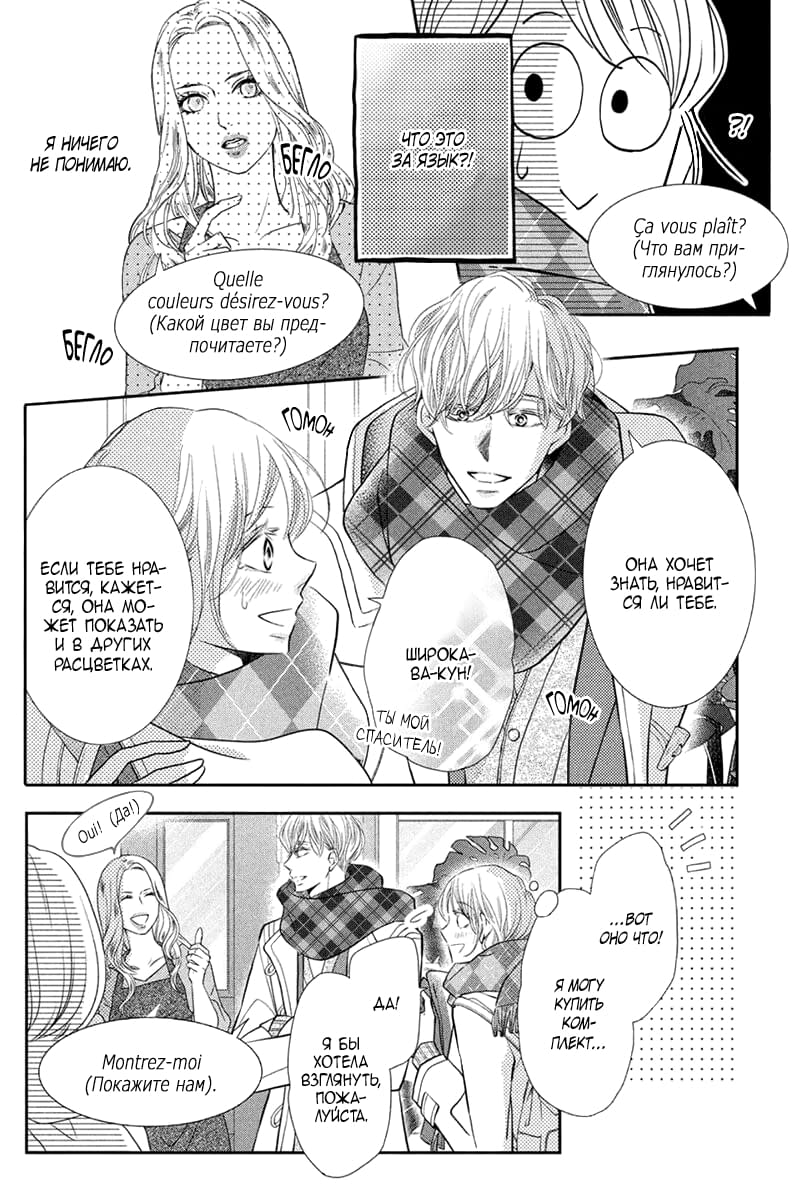 Глава 71 - страница 5