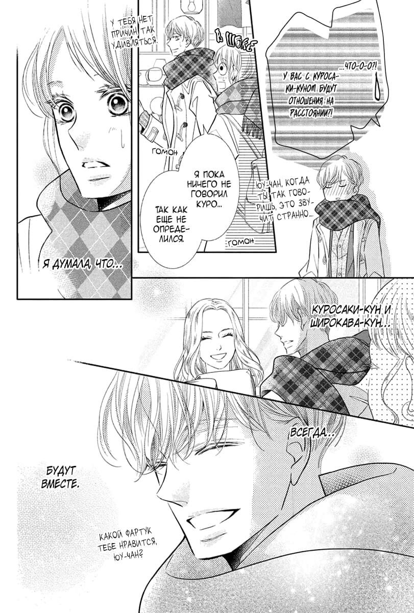 Глава 71 - страница 7