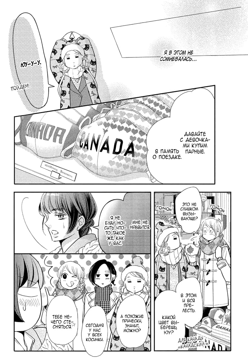 Глава 71 - страница 8