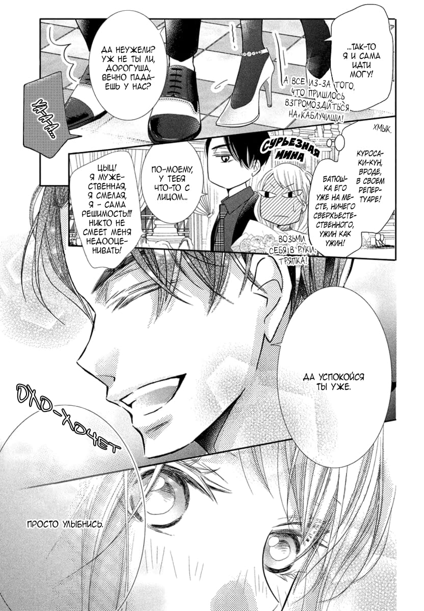 Глава 72 - страница 10
