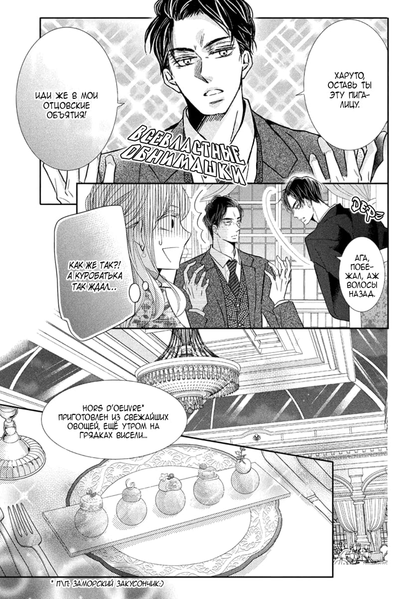 Глава 72 - страница 12