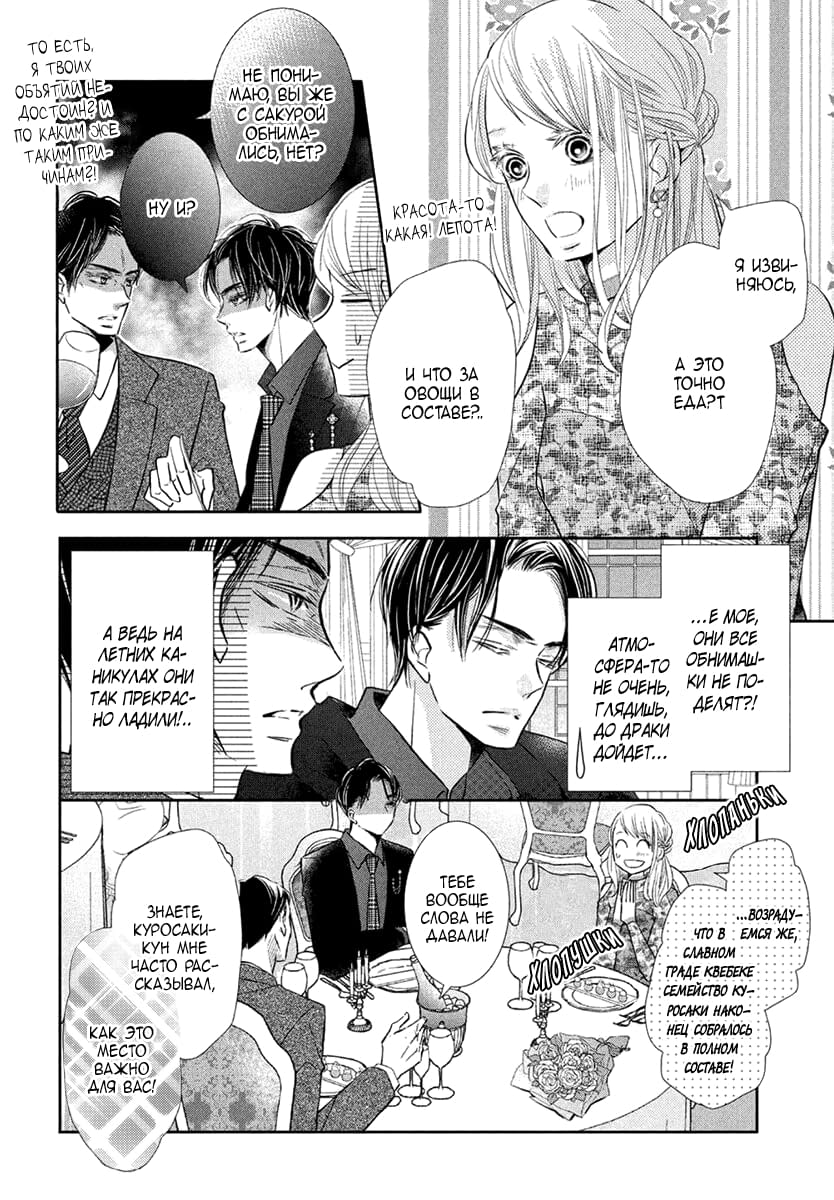 Глава 72 - страница 13