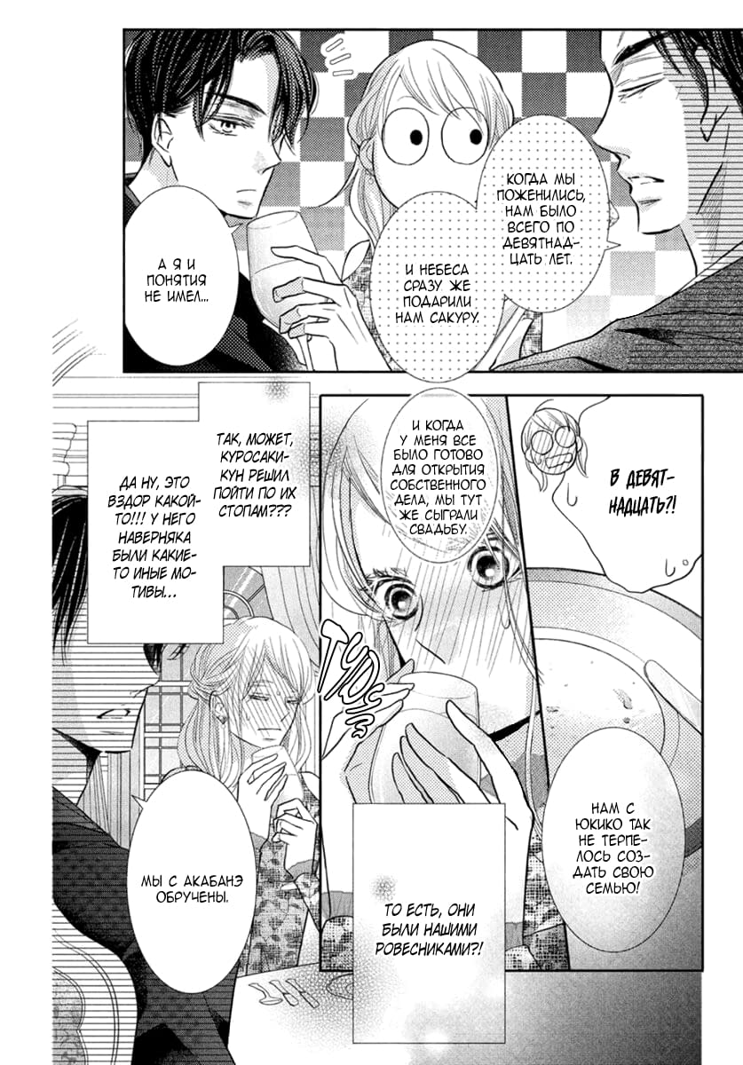 Глава 72 - страница 15