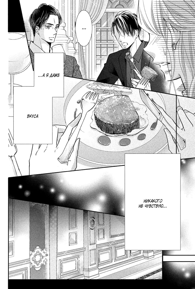 Глава 72 - страница 23