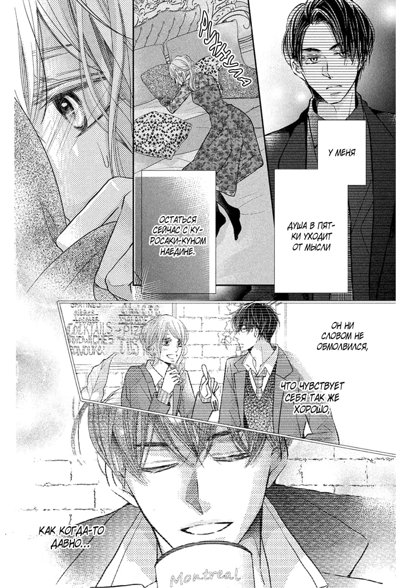 Глава 72 - страница 25